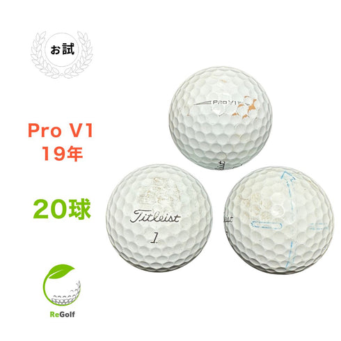 【中古】 ロストボール タイトリスト Pro V1 ホワイト 2019年モデル 20球 ぉ試ランク ゴルフボール リゴルフ