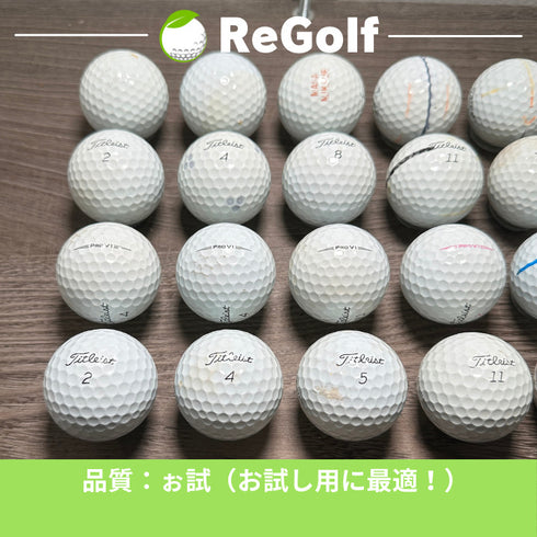 【中古】 ロストボール タイトリスト Pro V1 ホワイト 2019年モデル 20球 ぉ試ランク ゴルフボール リゴルフ
