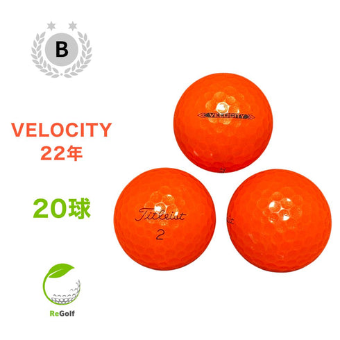 【中古】 ロストボール タイトリスト ベロシティ オレンジ 2022年モデル 20球 Bランク ゴルフボール リゴルフ