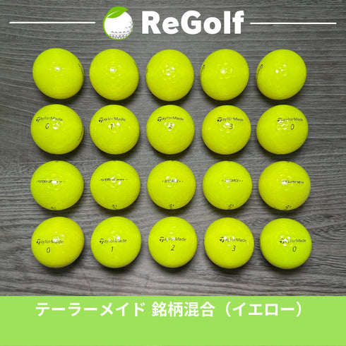 【中古】 ロストボール テーラーメイド イエロー 銘柄混合 20球 Bランク ゴルフボール リゴルフ