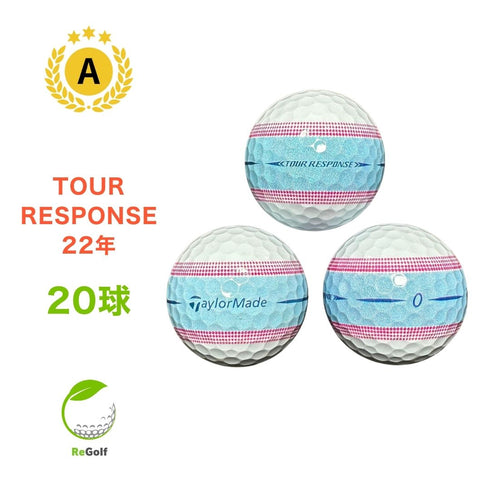 【中古】 ロストボール テーラーメイド ツアーレスポンス ストライプ ブルー ピンク 2022年モデル 20球 Aランク ゴルフボール リゴルフ
