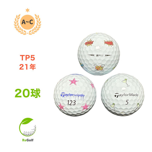 【中古】 ロストボール テーラーメイド TP5 Pix レアボール 2021年モデル 20球 ACランク ゴルフボール リゴルフ