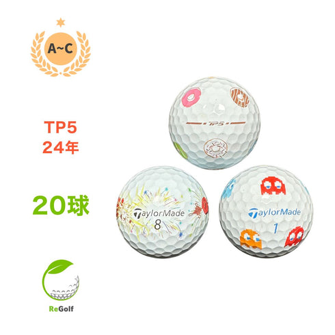 【中古】 ロストボール テーラーメイド TP5 Pix レアボール 2024年モデル 20球 ACランク ゴルフボール リゴルフ