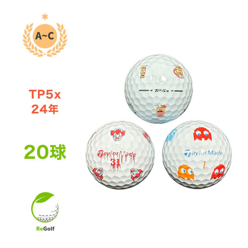 【中古】 ロストボール テーラーメイド TP5x Pix レアボール 2024年モデル 20球 ACランク ゴルフボール リゴルフ