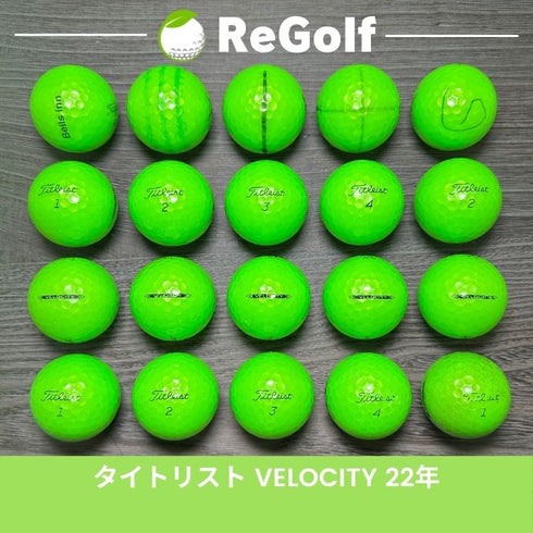 【中古】 ロストボール タイトリスト ベロシティ グリーン 2022年モデル 20球 Cランク ゴルフボール リゴルフ