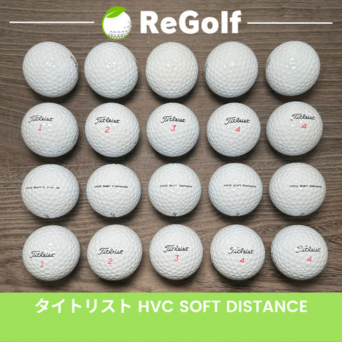 【中古】 ロストボール タイトリスト HVC ソフト ディスタンス ホワイト 20球 Aランク ゴルフボール リゴルフ