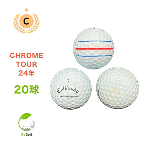 【中古】 ロストボール キャロウェイ クロムツアー トリプルトラック ホワイト 2024年モデル 20球 Cランク ゴルフボール リゴルフ