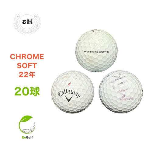 【中古】 ロストボール キャロウェイ クロムソフト ホワイト 2022年モデル 20球 ぉ試ランク ゴルフボール リゴルフ
