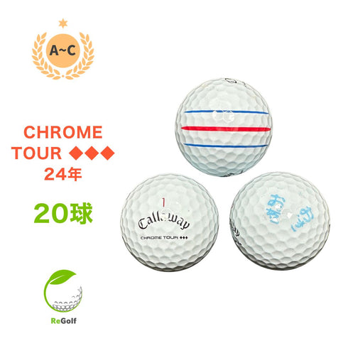 ロストボール キャロウェイ クロムツアー トリプルダイヤモンド トリプルトラック ホワイト 2024年モデル 20球 ACランク ゴルフボール