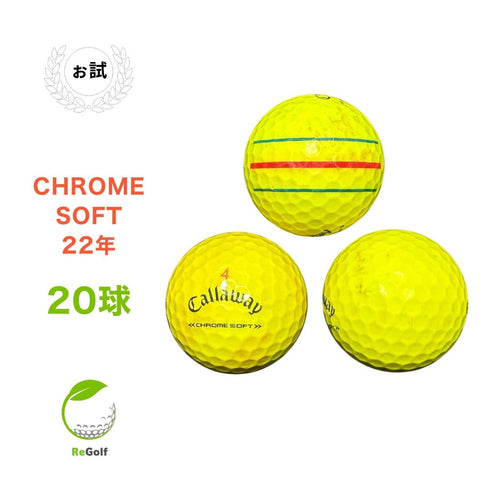 【中古】 ロストボール キャロウェイ クロムソフト トリプルトラック イエロー 2022年モデル 20球 ぉ試ランク ゴルフボール リゴルフ