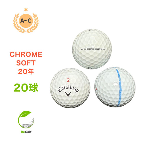 【中古】 ロストボール キャロウェイ クロムソフト ホワイト 2020年モデル 20球 ACランク ゴルフボール リゴルフ