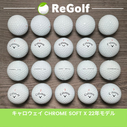 【中古】 ロストボール キャロウェイ クロムソフト X ホワイト 2022年モデル 20球 Bランク ゴルフボール リゴルフ