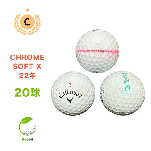 【中古】 ロストボール キャロウェイ クロムソフト X ホワイト 2022年モデル 20球 Cランク ゴルフボール リゴルフ