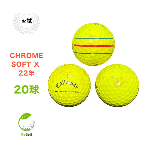 【中古】 【送料無料】 ロストボール キャロウェイ クロムソフト X トリプルトラック イエロー 2022年モデル 20球 ぉ試ランク ゴルフボール リゴルフ