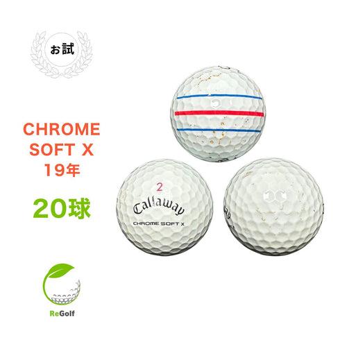 【中古】 ロストボール キャロウェイ クロムソフト X トリプルトラック ホワイト 2019年モデル 20球 ぉ試ランク ゴルフボール リゴルフ
