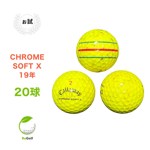 【中古】 ロストボール キャロウェイ クロムソフト X トリプルトラック イエロー 2019年モデル 20球 ぉ試ランク ゴルフボール リゴルフ