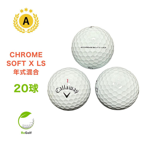 【中古】 ロストボール キャロウェイ クロムソフト X LS ホワイト 年式混合 20球 Aランク ゴルフボール リゴルフ