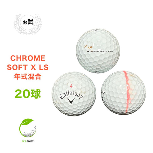 【中古】 ロストボール キャロウェイ クロムソフト X LS ホワイト 年式混合 20球 ぉ試ランク ゴルフボール リゴルフ