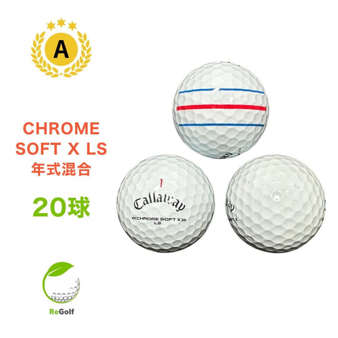【中古】 ロストボール キャロウェイ クロムソフト X LS トリプルトラック ホワイト 年式混合 20球 Aランク ゴルフボール リゴルフ