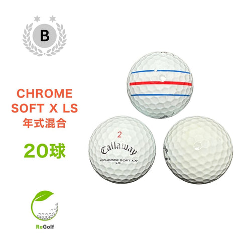 ロストボール キャロウェイ クロムソフト X LS トリプルトラック ホワイト 年式混合 20球 Bランク ゴルフボール