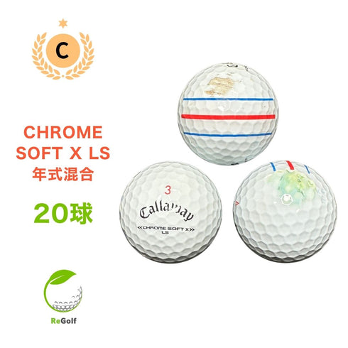 ロストボール キャロウェイ クロムソフト X LS トリプルトラック ホワイト 年式混合 20球 Cランク ゴルフボール