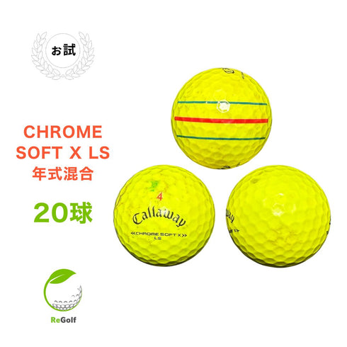 ロストボール キャロウェイ クロムソフト X LS 年式混合 トリプルトラック イエロー 20球 ぉ試ランク ゴルフボール