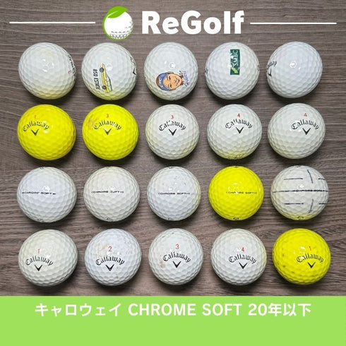 【中古】 ロストボール キャロウェイ クロムソフト マルチカラー 2020年以下混合 20球 ぉ試ランク ゴルフボール リゴルフ