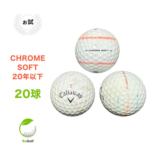 【中古】 ロストボール キャロウェイ クロムソフト マルチカラー 2020年以下混合 20球 ぉ試ランク ゴルフボール リゴルフ