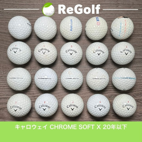 【中古】 ロストボール キャロウェイ クロムソフト X ホワイト 2020年以下混合 20球 ゴルフボール リゴルフ