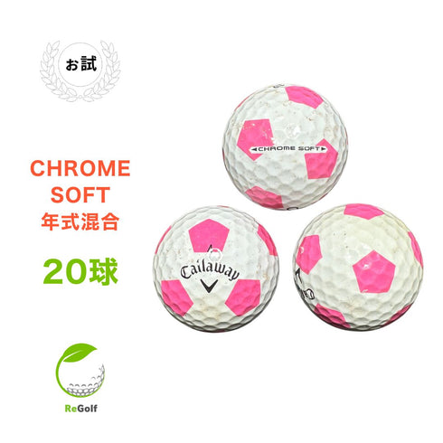ロストボール キャロウェイ クロムソフト TRUVIS ピンク 20球 ぉ試ランク ゴルフボール