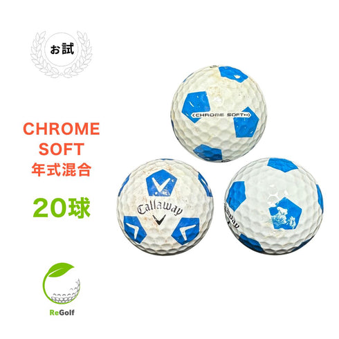 【中古】 ロストボール キャロウェイ クロムソフト TRUVIS ブルー 20球 ぉ試ランク ゴルフボール リゴルフ