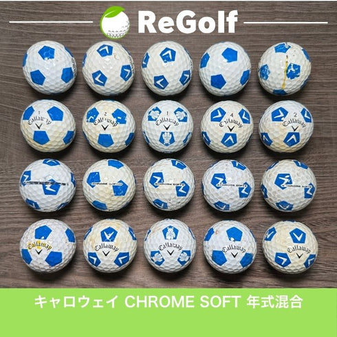 ロストボール キャロウェイ クロムソフト TRUVIS ブルー 20球 ぉ試ランク ゴルフボール