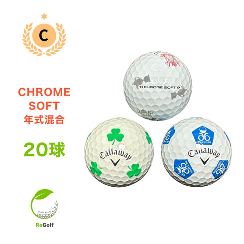 【中古】 ロストボール キャロウェイ クロムソフト TRUVIS レアボール 20球 Cランク ゴルフボール リゴルフ