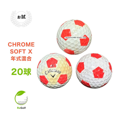ロストボール キャロウェイ クロムソフト X TRUVIS レッド 年式混合 20球 ぉ試ランク ゴルフボール
