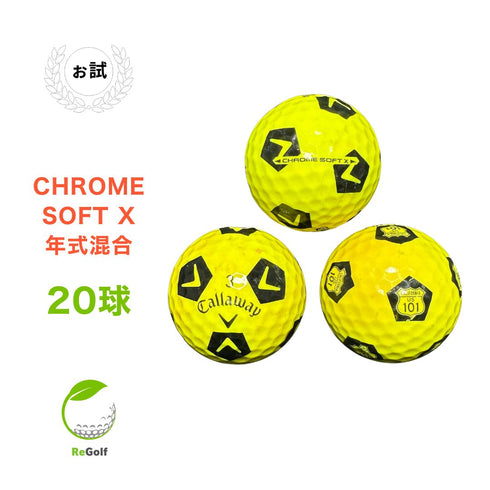 【中古】 ロストボール キャロウェイ クロムソフト X TRUVIS イエロー 年式混合 20球 ぉ試ランク ゴルフボール リゴルフ