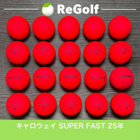 ロストボール キャロウェイ スーパーファスト マット レッド 年式混合 20球 ACランク ゴルフボール