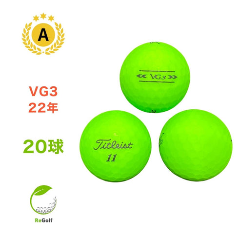 【中古】 ロストボール タイトリスト VG3 マット グリーン 2022年モデル 20球 Aランク ゴルフボール リゴルフ
