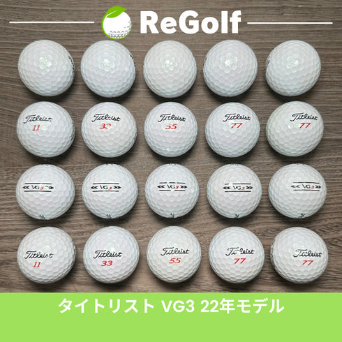 【中古】 ロストボール タイトリスト VG3 ホワイト 2022年モデル 20球 Aランク ゴルフボール リゴルフ
