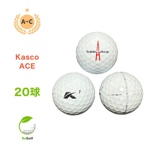 【中古】 ロストボール キャスコ Kasco エース Ace ホワイト 20球 ACランク ゴルフボール リゴルフ