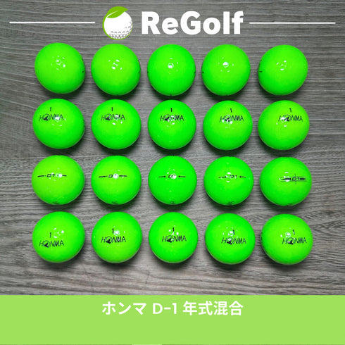 【中古】 ロストボール 本間ゴルフ ホンマ D1 グリーン 年式混合 20球 Bランク ゴルフボール リゴルフ