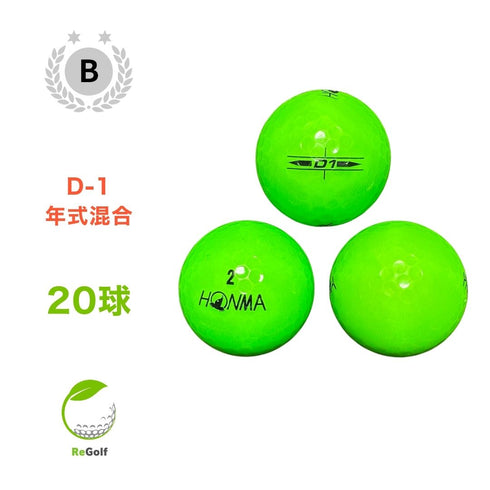 【中古】 ロストボール 本間ゴルフ ホンマ D1 グリーン 年式混合 20球 Bランク ゴルフボール リゴルフ