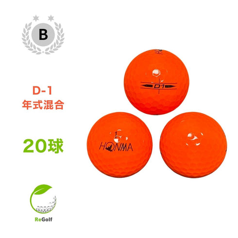 【中古】 ロストボール 本間ゴルフ ホンマ D1 オレンジ 年式混合 20球 Bランク ゴルフボール リゴルフ