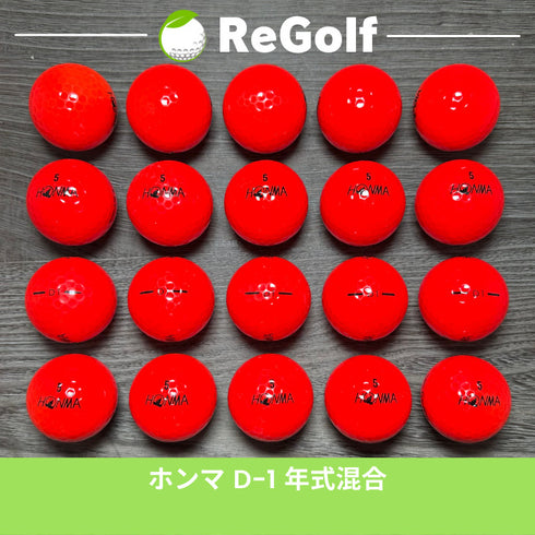 【中古】 ロストボール 本間ゴルフ ホンマ D1 レッド 年式混合 20球 Aぉ試ランク ゴルフボール リゴルフ