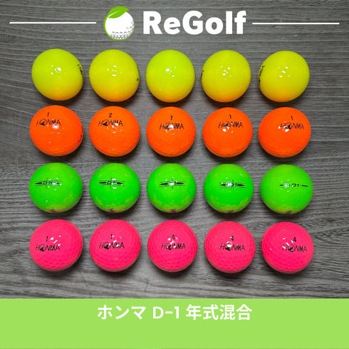 【中古】 ロストボール 本間ゴルフ ホンマ D1 マルチカラー 年式混合 20球 Aランク ゴルフボール リゴルフ