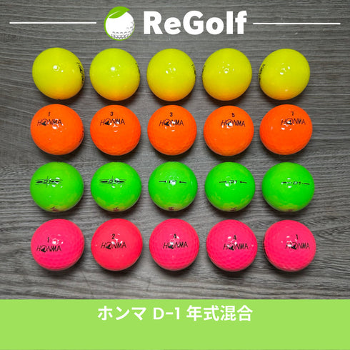 【中古】 ロストボール 本間ゴルフ ホンマ D1 マルチカラー 年式混合 20球 Bランク ゴルフボール リゴルフ