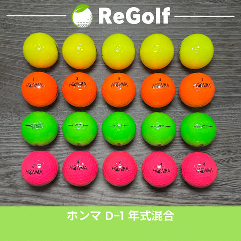 【中古】 ロストボール 本間ゴルフ ホンマ D1 マルチカラー 年式混合 20球 Cランク ゴルフボール リゴルフ