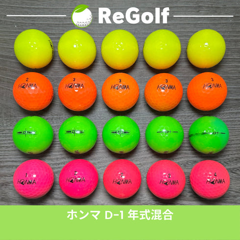 【中古】 ロストボール 本間ゴルフ ホンマ D1 マルチカラー 年式混合 20球 ぉ試ランク ゴルフボール リゴルフ