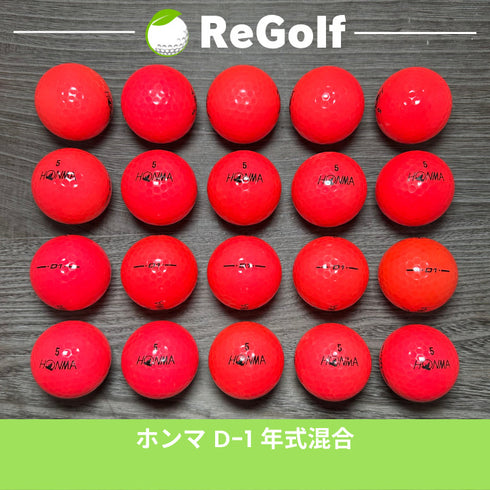 【中古】 ロストボール 本間ゴルフ ホンマ D1 レッド ピンク 年式混合 20球 ぉ試ランク ゴルフボール リゴルフ