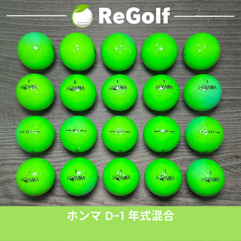 【中古】 ロストボール 本間ゴルフ ホンマ D1 グリーン 年式混合 20球 ぉ試ランク ゴルフボール リゴルフ