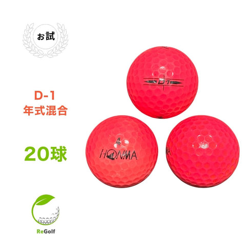 【中古】 ロストボール 本間ゴルフ ホンマ D1 ピンク 年式混合 20球 ぉ試ランク ゴルフボール リゴルフ